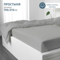 Простыня Bravo 1.5 спальная 150х215 см поплин ХЛОПОК, серый