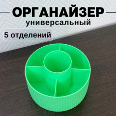 Органайзер для хранения косметики CANBI 555583, 5 отделений, салатовый
