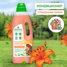 Кондиционер Septivit Premium Пламенная лилия 1л