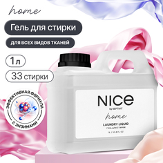 Гель для стирки NICE by Septivit 1л