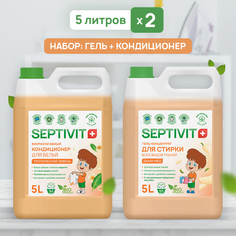 Набор Septivit Premium Кондиционер Тропический ливень+Гель для стирки Дыня-мед 5л+5л