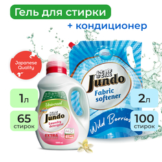 Набор средств для стирки белья Jundo: Гель для всех видов белья, 1л + Кондиционер, 2л