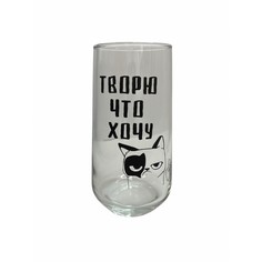 Стакан - Творю что хочу No Brand