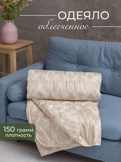 Одеяло евро Винтекс 200x220 летнее