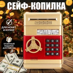 Копилка BashExpo для денег золотистая