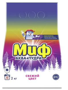 МИФ автомат 2,0кг. Свежий цвет(колор) смс*1/8, шт