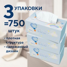 Салфетки бумажные Orinoco в коробке 750шт