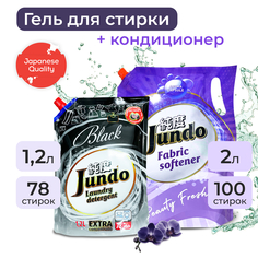 Гель Jundo black для стирки черного белья 1.2 л+кондиционер Jundo beauty freshnes 2 л