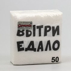 Салфетки бумажные однослойные Гармония цвета ВыТрИ ЕдАлО 24x24 см, 50 шт (2 набор) No Brand