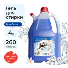 Гель для стирки белого белья Jundo White концентрированный с коллагеном 260 стирок 4 л