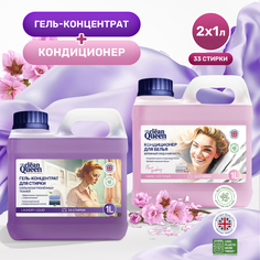 Набор Clean Queen Гель для сильнозагрязненных тканей 1л+Кондиционер Цветочная Симфония 1л