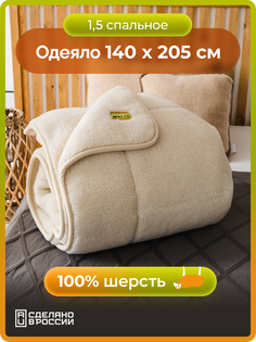 Одеяло 1,5 спальное шерстяное Холти Оксфорд белый 140*205 Holty