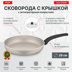Сковорода с крышкой 28 см, антипригарное покрытие, NADOBA, серия MARMIA