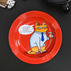 Пепельница «Дайте мне сигарету», диам. 13 см Maclay