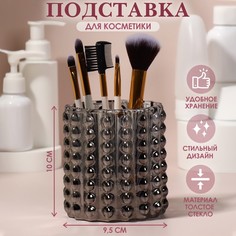 Queen fair Подставка для хранения косметических принадлежностей «Bubble MINI», 10 х 9,5 см
