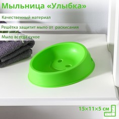 Мыльница пластиковая «Улыбка», 15?11?5 см, цвет МИКС(4 шт.) No Brand