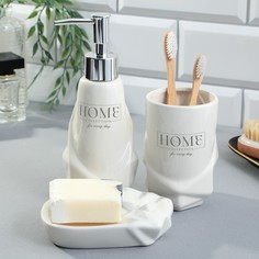 Набор аксессуаров для ванной комнаты «Home», 3 предмета, дозатор, стакан, мыльница No Brand