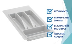 Лоток для столовых приборов 300-350 белый No Brand