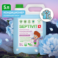 Кондиционер Septivit Premium Полярный пион 5л