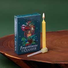 Новогодняя свеча рождественские гадания «Рождественская лампа», 0,5 х 0,5 х 5 см.(4 шт.) Зимнее волшебство