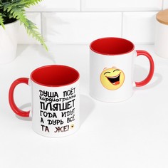 Дарим Красиво Кружка сублимация "Душа поёт", внутри красная, 320мл