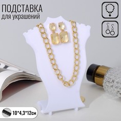 Подставка под кулоны, цепи, серьги 10 х 4,3 х 12 см, цвет белый(3 шт.) Queen Fair
