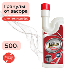 Средство для устранения засоров концентрированное Jundo 500 гр