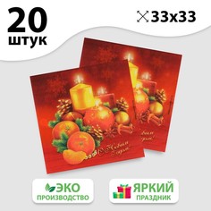 Салфетки бумажные «С Новым Годом!», свечки, 33х33 см, набор 20 шт. No Brand