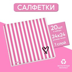 Салфетки бумажные однослойные "Девичник", 24х24 см, набор 20 шт. Страна Карнавалия