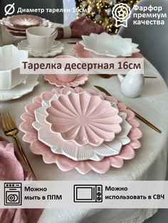 Тарелка для закусок Lotus magic 16см розовая Myatashop
