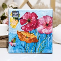 Салфетки бумажные Bouquet Home Collection, Акварельные маки, 3 слоя,33x33, 20 листов