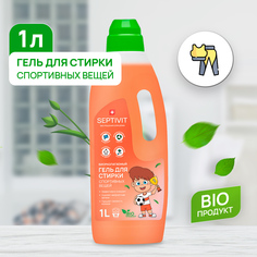Гель для стирки спортивных вещей и мембранных тканей Septivit Premium 1л