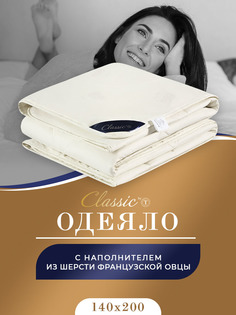Одеяло 1.5 спальное всесезонное облегченное шерсть 140х200 Classic BY T
