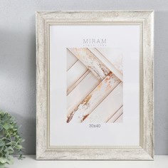 MIRAM Фоторамка пластик "МИРАМ" 30х40 см, 674463-15 (пластиковый экран)