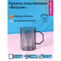 Доляна Кружка пластиковая Доляна «Витраж», 350 мл, цвет серый