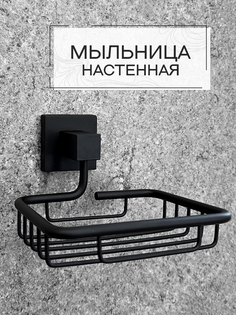 Мыльница металлическая с держателем Zenfort коллекция "Квадро", черный,