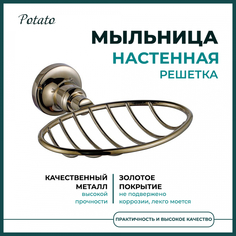 Мыльница решетка настенная овальная Potato 19 золото