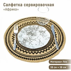 Салфетка кухонная Африка, 38?38 см, цвет черный (12 шт) No Brand