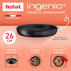 Сковорода Tefal Ingenio Unlimited L7630532 диаметр 26 см