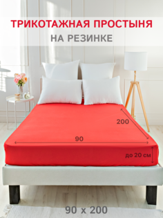 Простыня на резинке IDEASON трикотаж, хлопок 100%, 90х200 см, цвет темно-розовый