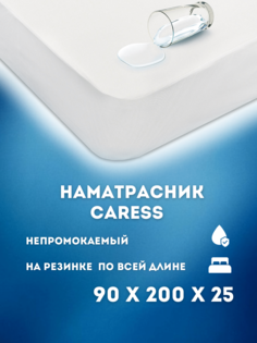 Наматрасник-чехол Постель-Виктория Caress непромокаемый 90х200см