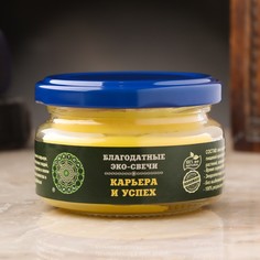 Эко-свеча магическая "Карьера и успех" из натурального воска, 7х5 см No Brand