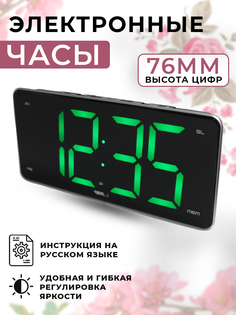 Настольные часы с большими цифрами BVItech BV-475GKx. Регулировка яркости