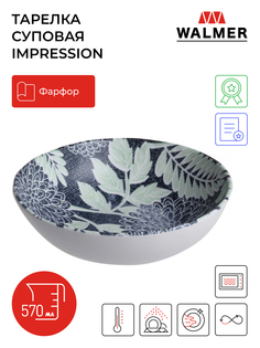 Тарелка суповая Walmer Impression, 18см, W37000922