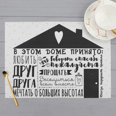 Салфетка на стол Дом, ПВХ, 40х29 Доляна