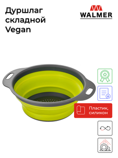 Дуршлаг складной Walmer Vegan, 20см, W30027019