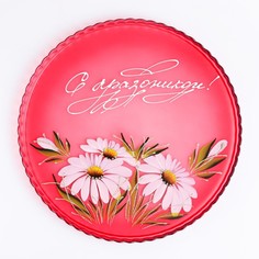 Поднос С праздником! Красный No Brand