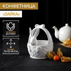 Конфетница Доляна Зайка, 12?12?14,7 см No Brand