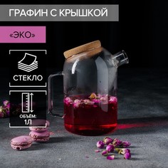 Графин с крышкой Magistro Эко, 1 л, 17?10,5?18,5 No Brand