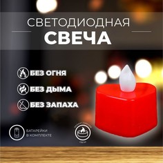 Свеча светодиодная Сердечко горит красным No Brand
